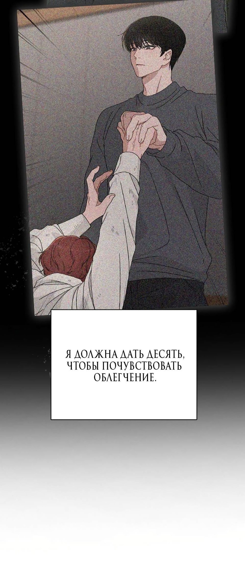 Страница 67 главы 8 манги Отзыв на любовь / Love Review