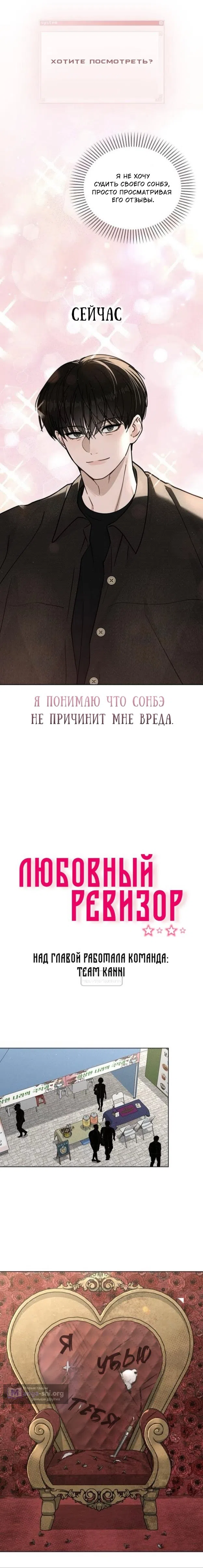 Страница 7 главы 45 манги Отзыв на любовь / Love Review