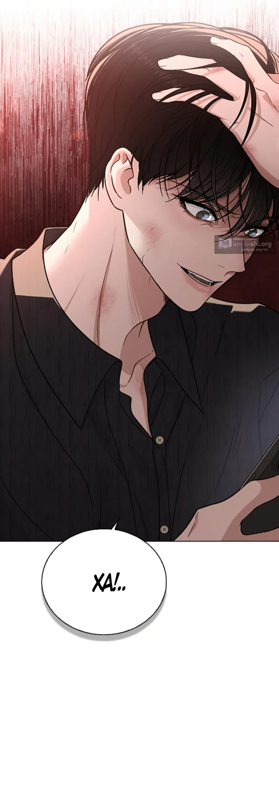 Страница 6 главы 51 манги Отзыв на любовь / Love Review