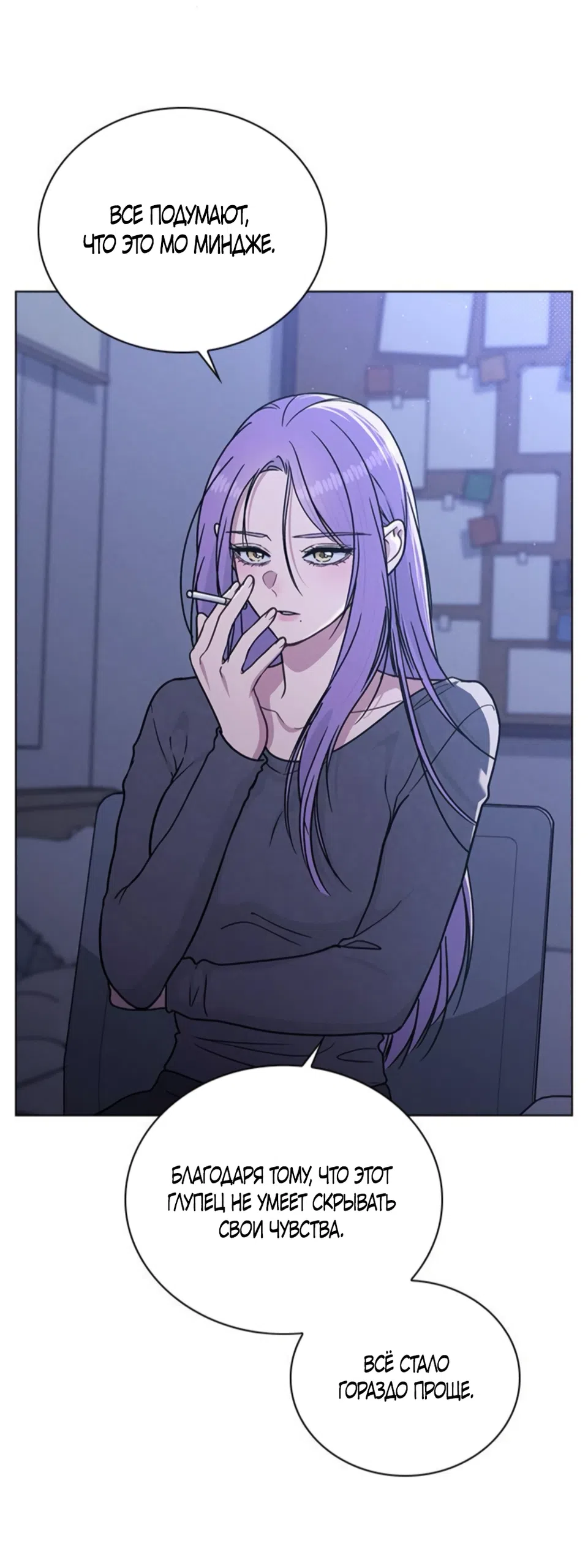 Страница 10 главы 51 манги Отзыв на любовь / Love Review