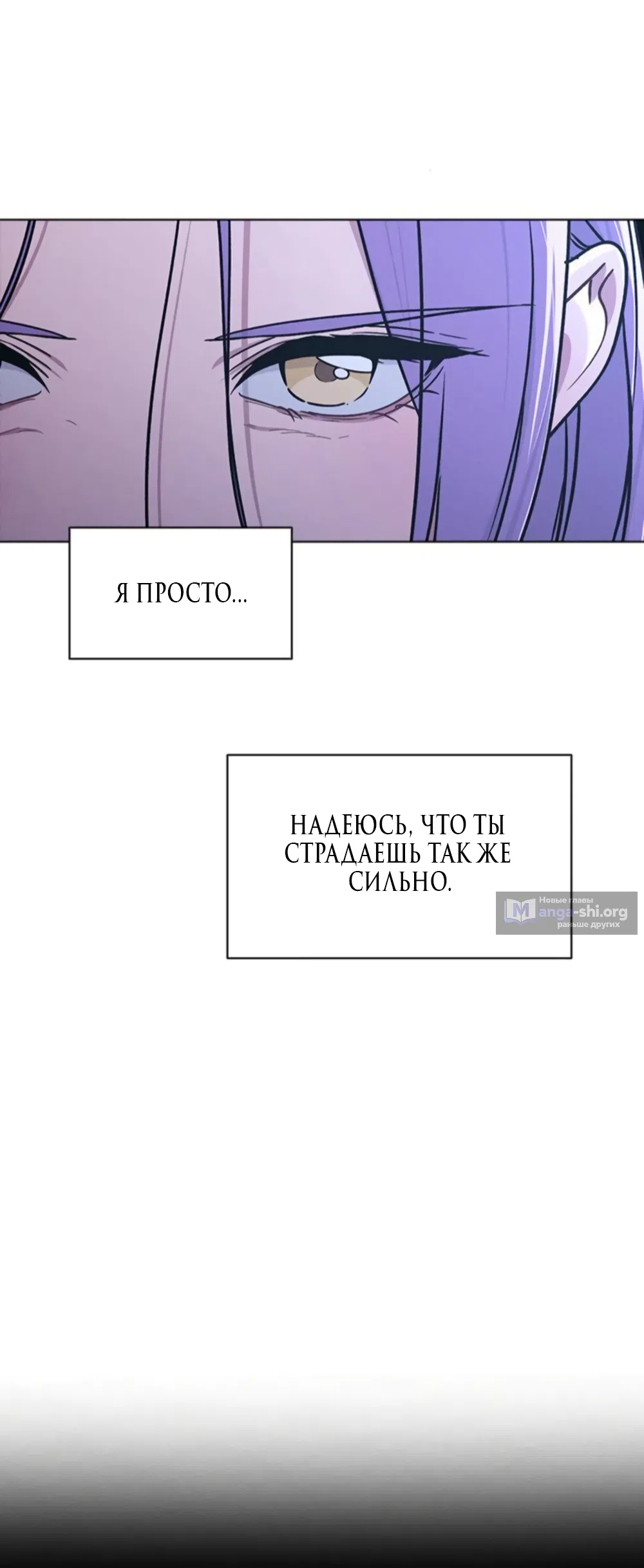 Страница 11 главы 51 манги Отзыв на любовь / Love Review