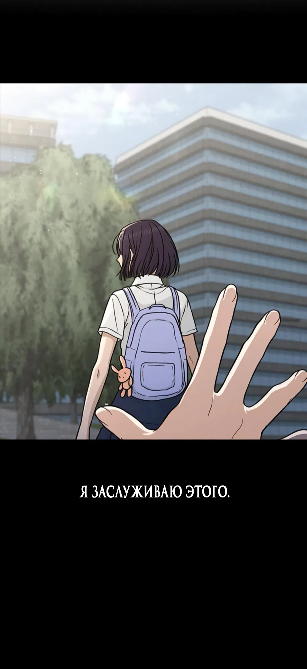 Страница 12 главы 51 манги Отзыв на любовь / Love Review