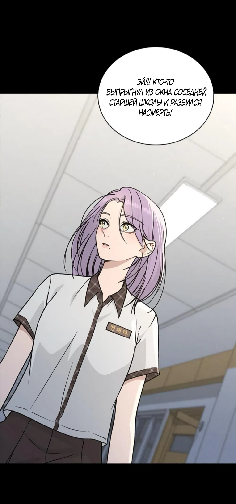 Страница 17 главы 51 манги Отзыв на любовь / Love Review