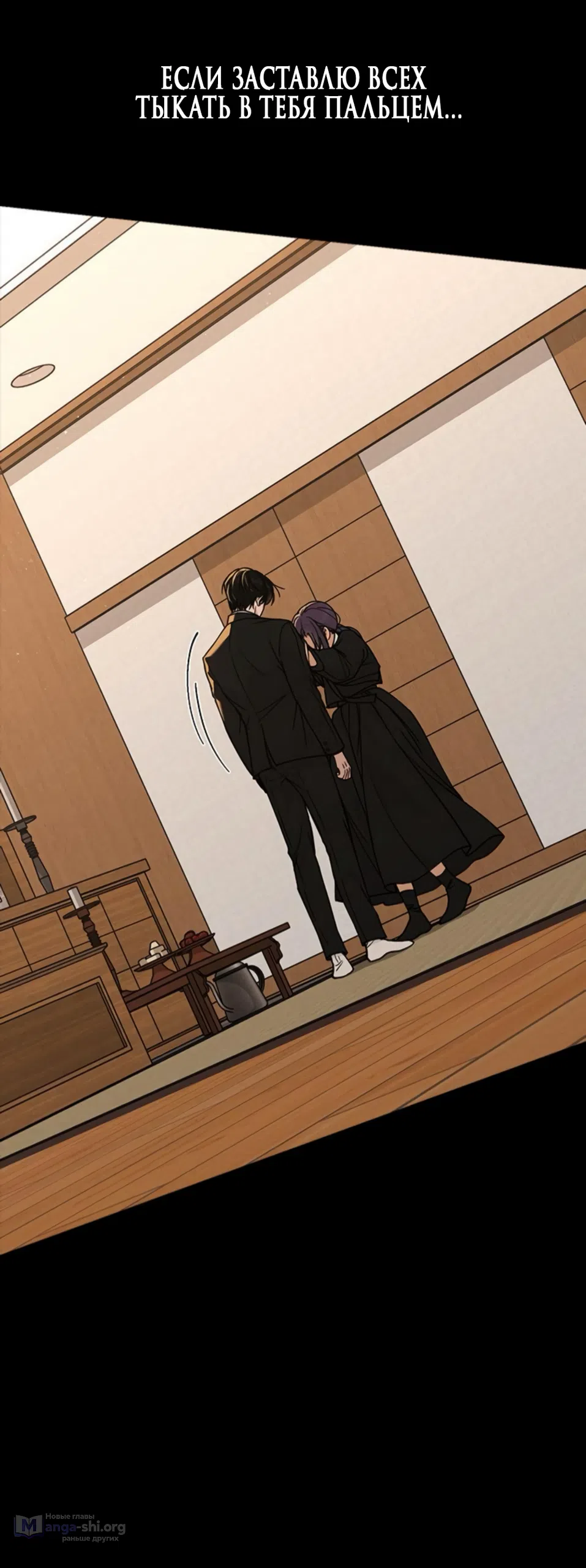 Страница 29 главы 51 манги Отзыв на любовь / Love Review