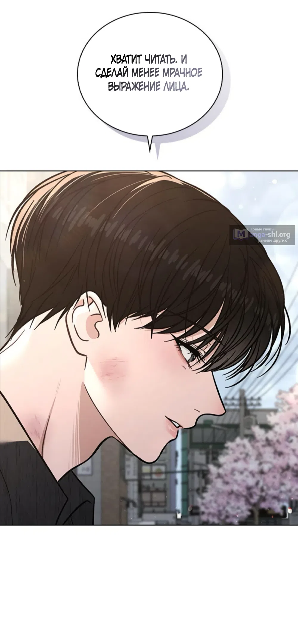 Страница 37 главы 51 манги Отзыв на любовь / Love Review