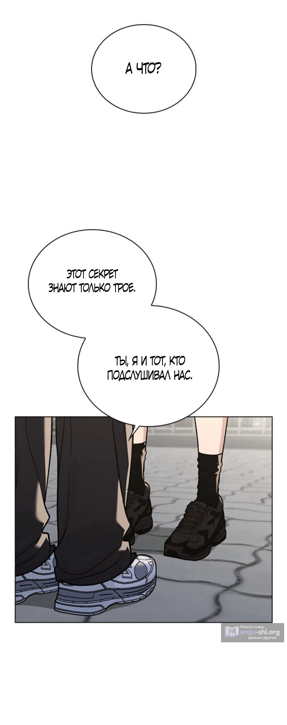 Страница 46 главы 51 манги Отзыв на любовь / Love Review