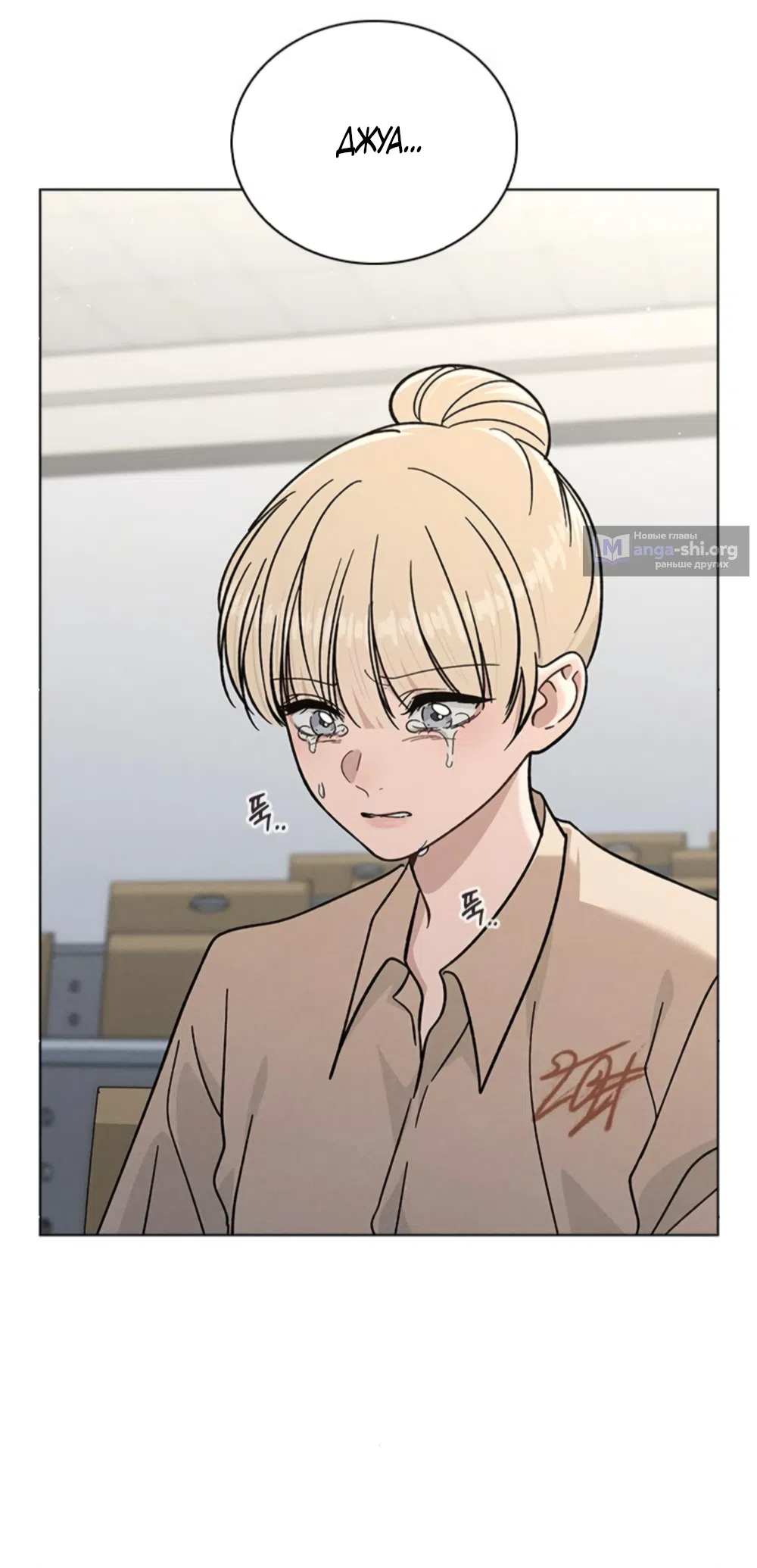 Страница 52 главы 51 манги Отзыв на любовь / Love Review