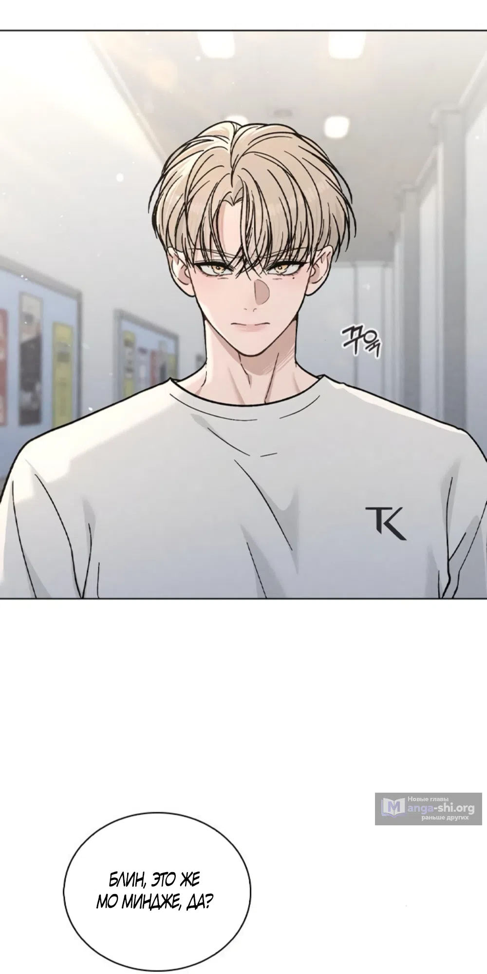 Страница 62 главы 51 манги Отзыв на любовь / Love Review