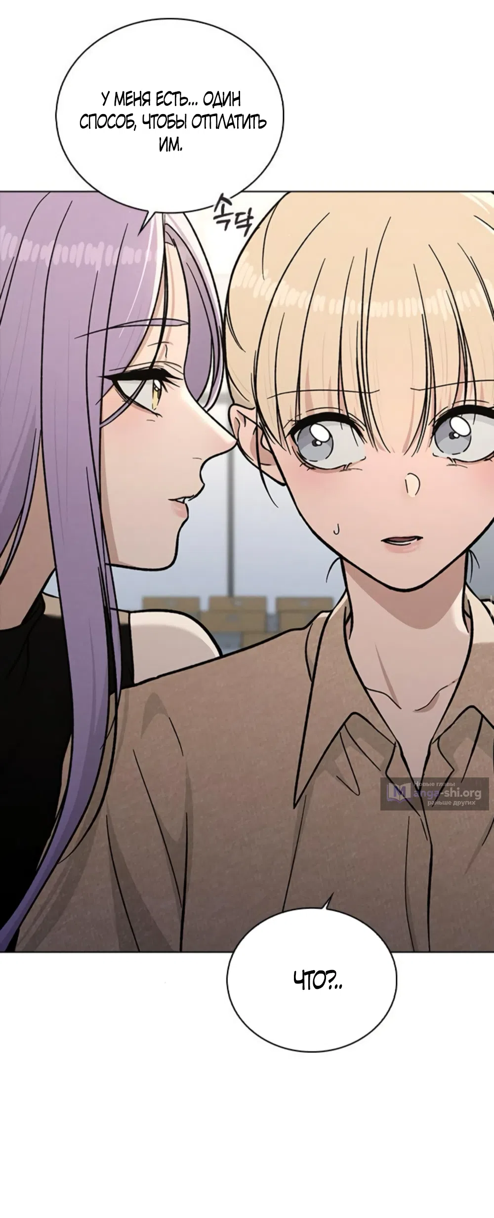 Страница 67 главы 51 манги Отзыв на любовь / Love Review