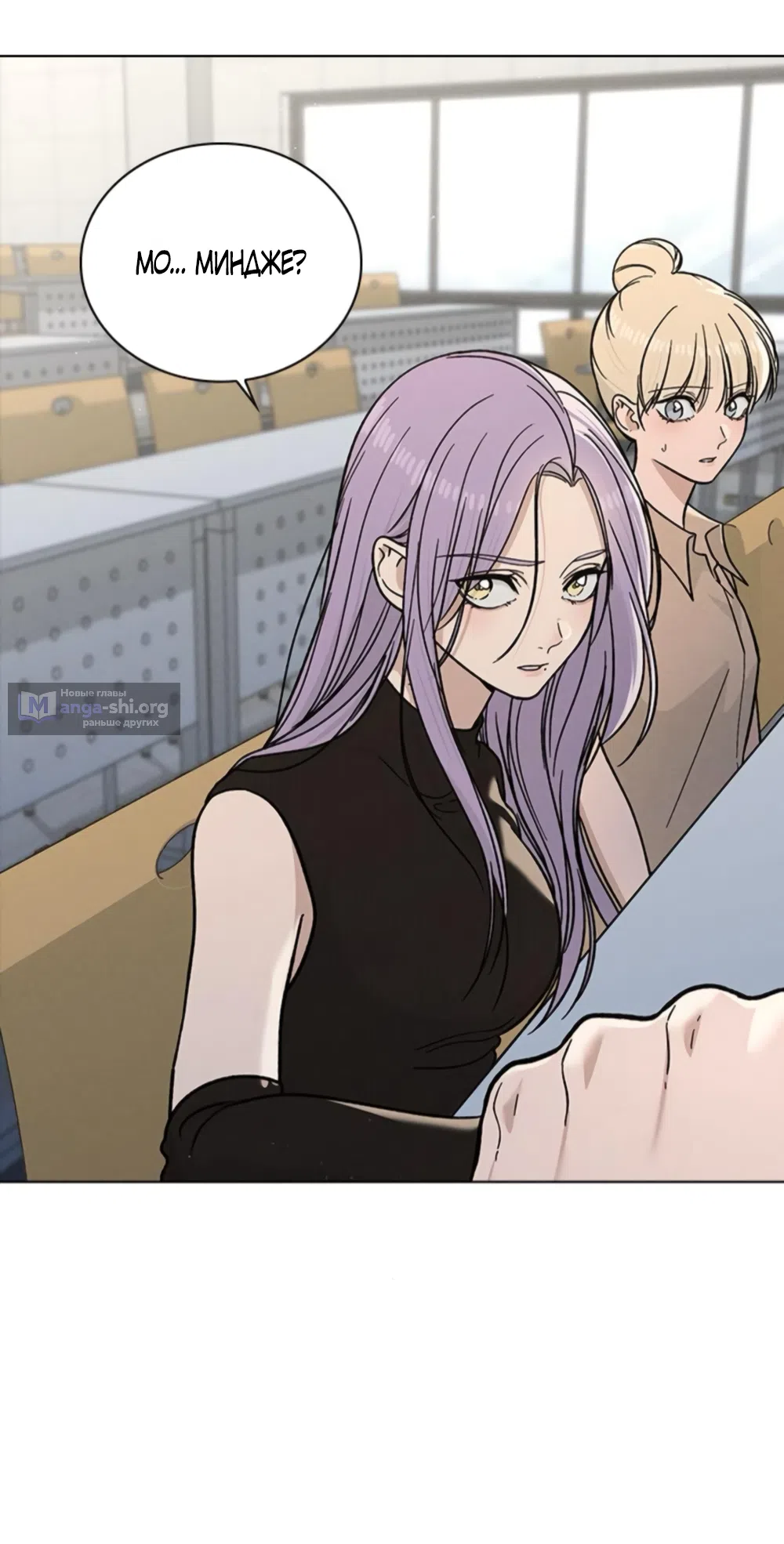 Страница 70 главы 51 манги Отзыв на любовь / Love Review