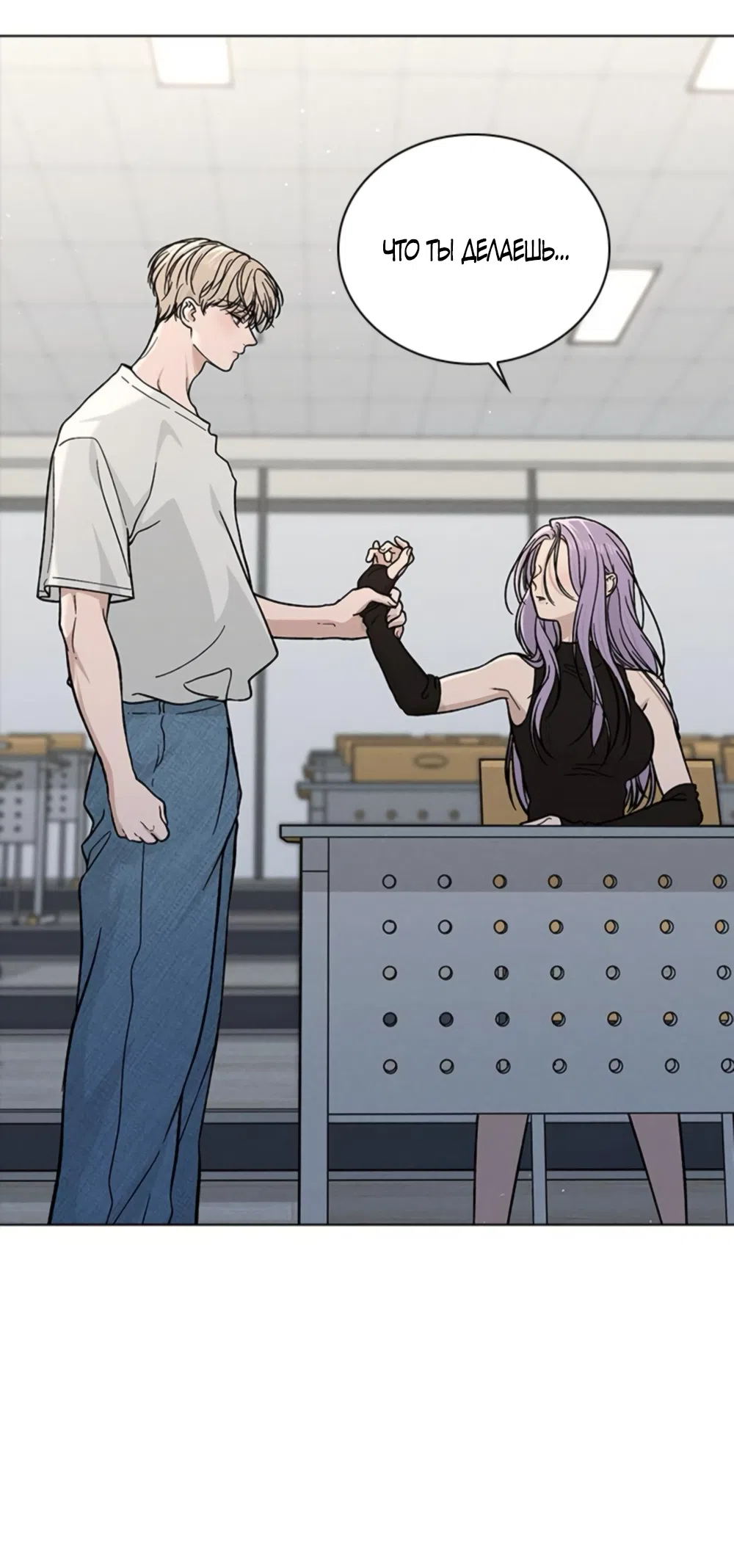 Страница 72 главы 51 манги Отзыв на любовь / Love Review