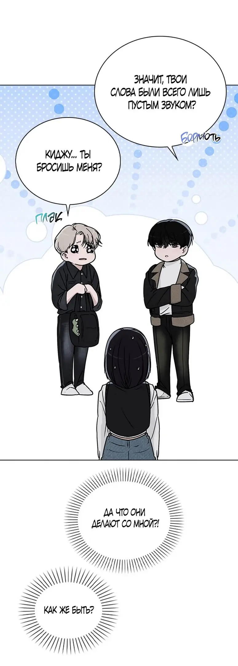 Страница 4 главы 15 манги Отзыв на любовь / Love Review