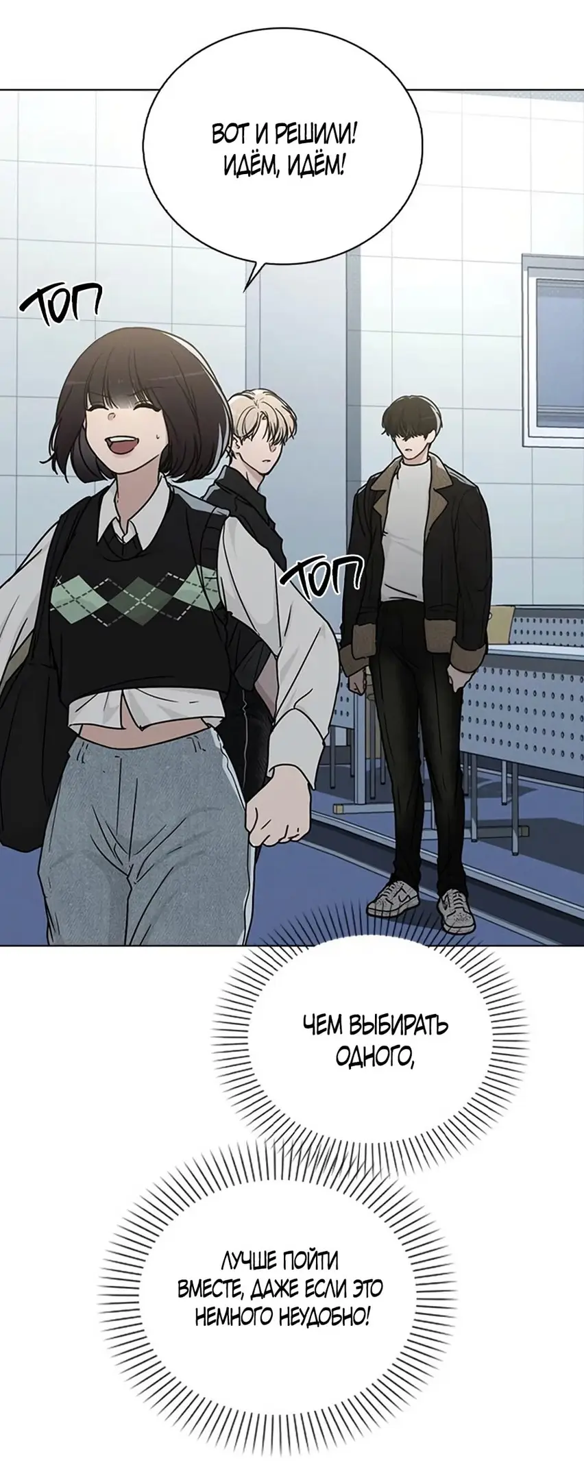 Страница 7 главы 15 манги Отзыв на любовь / Love Review