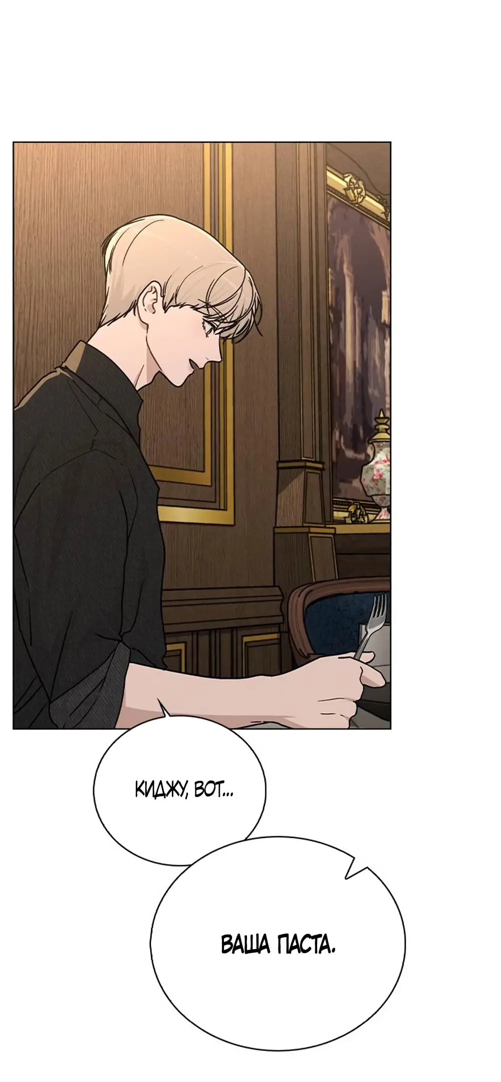 Страница 21 главы 15 манги Отзыв на любовь / Love Review