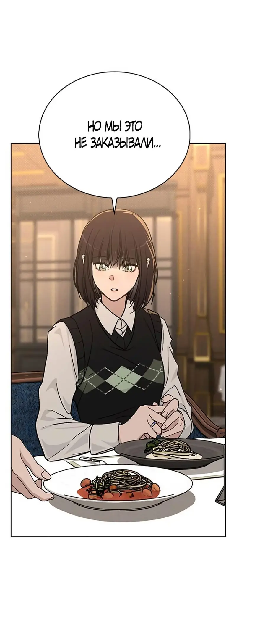 Страница 23 главы 15 манги Отзыв на любовь / Love Review