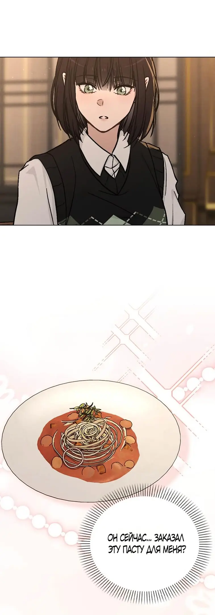 Страница 26 главы 15 манги Отзыв на любовь / Love Review