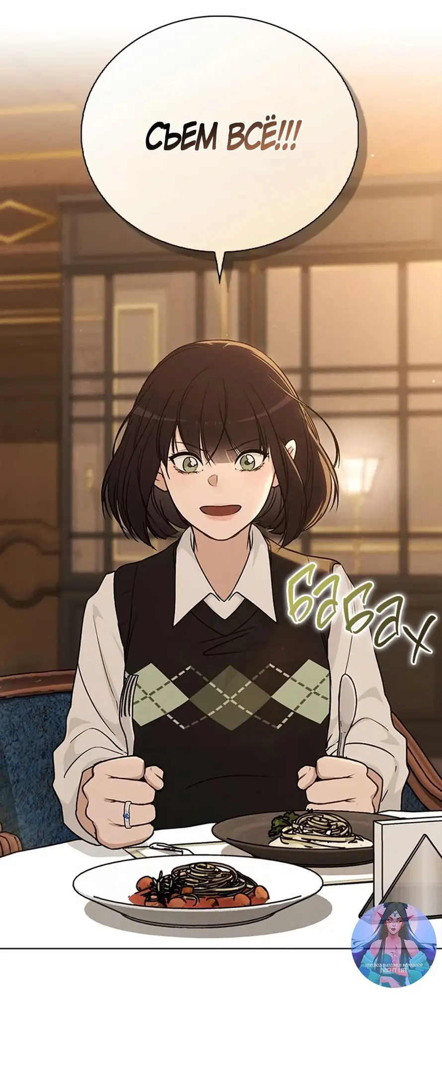 Страница 29 главы 15 манги Отзыв на любовь / Love Review