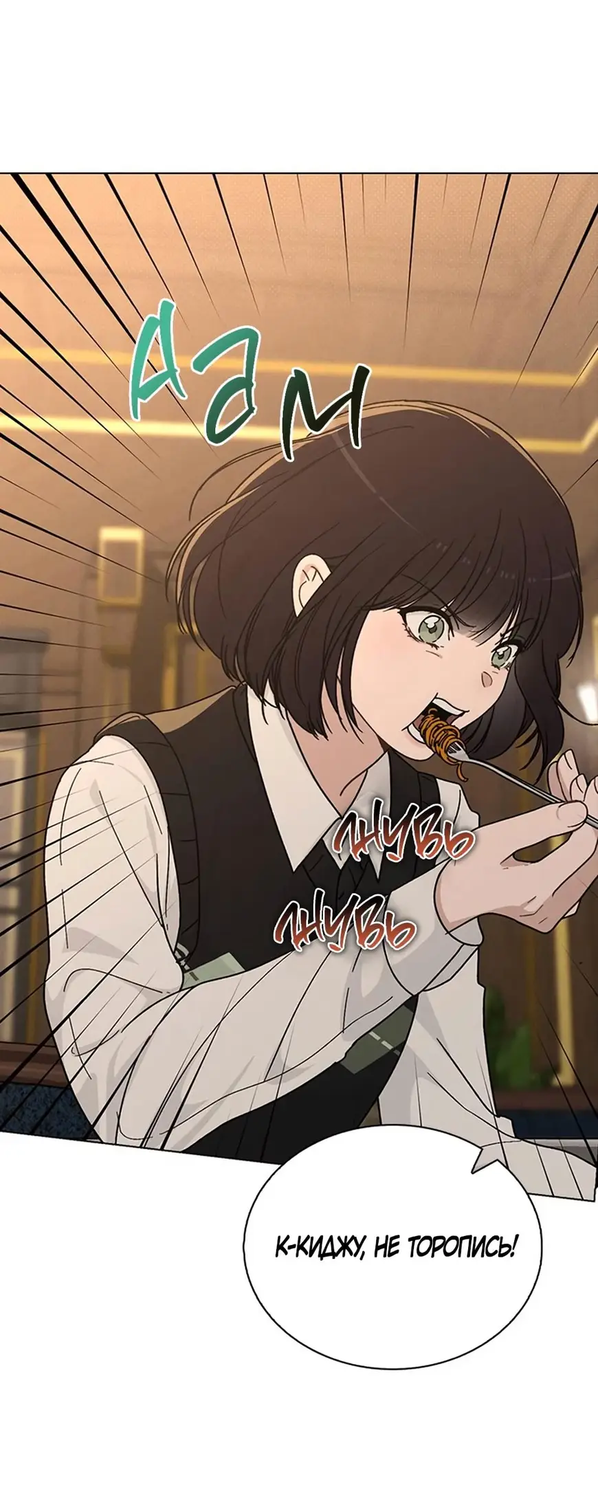 Страница 30 главы 15 манги Отзыв на любовь / Love Review