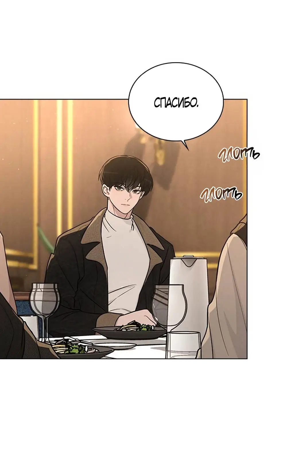 Страница 33 главы 15 манги Отзыв на любовь / Love Review