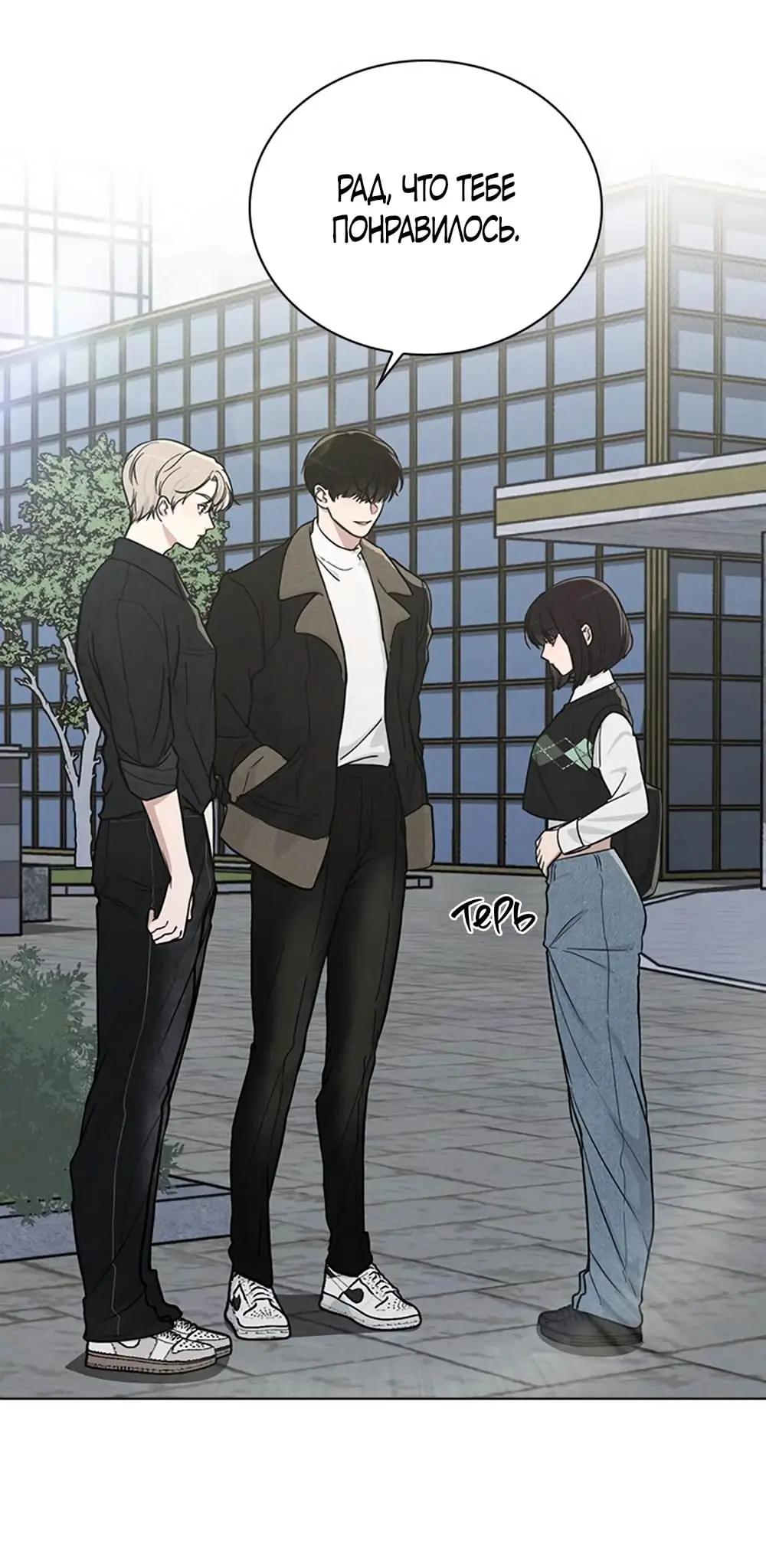 Страница 36 главы 15 манги Отзыв на любовь / Love Review