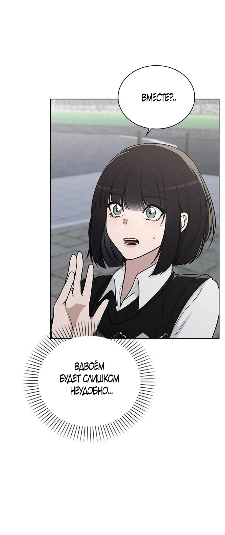 Страница 39 главы 15 манги Отзыв на любовь / Love Review