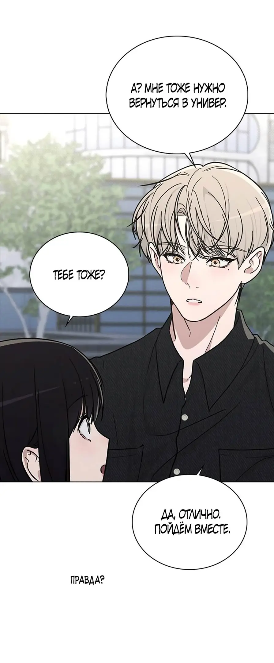 Страница 41 главы 15 манги Отзыв на любовь / Love Review