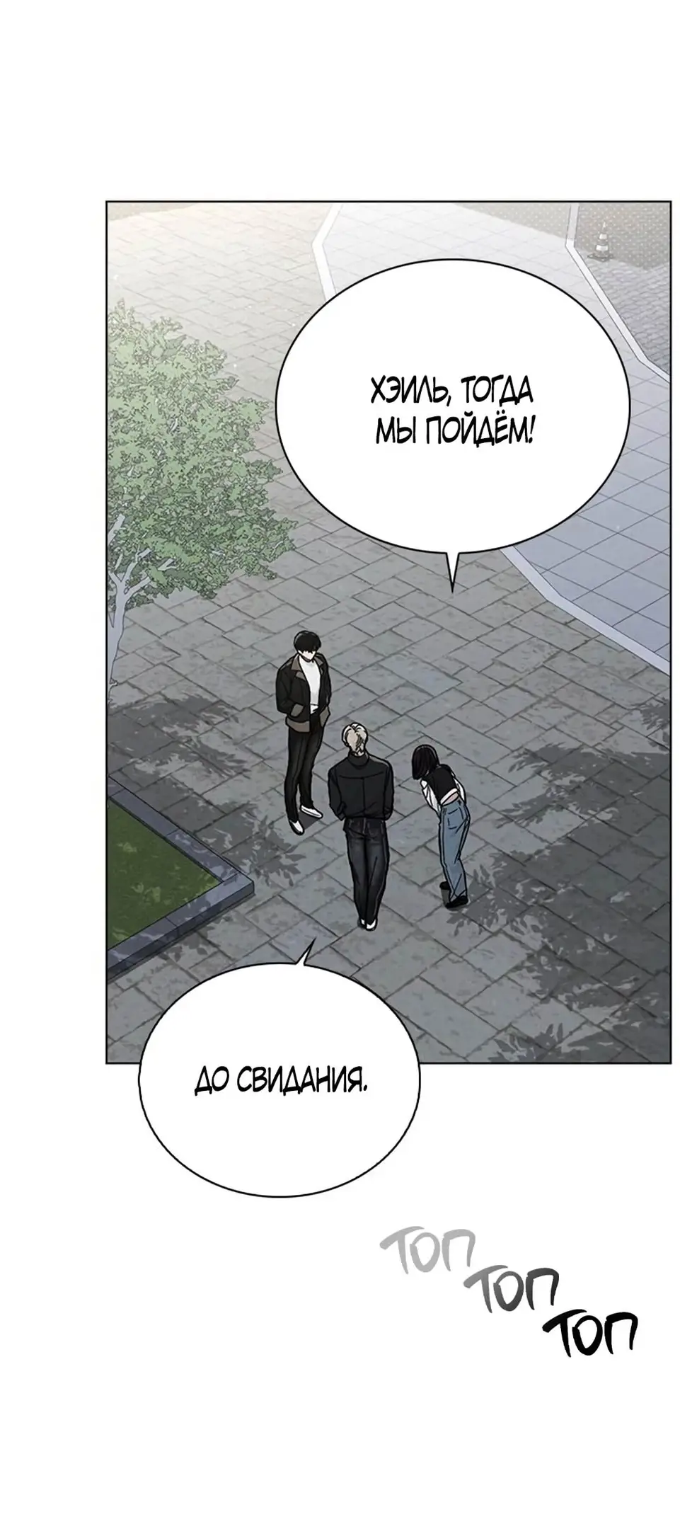 Страница 42 главы 15 манги Отзыв на любовь / Love Review