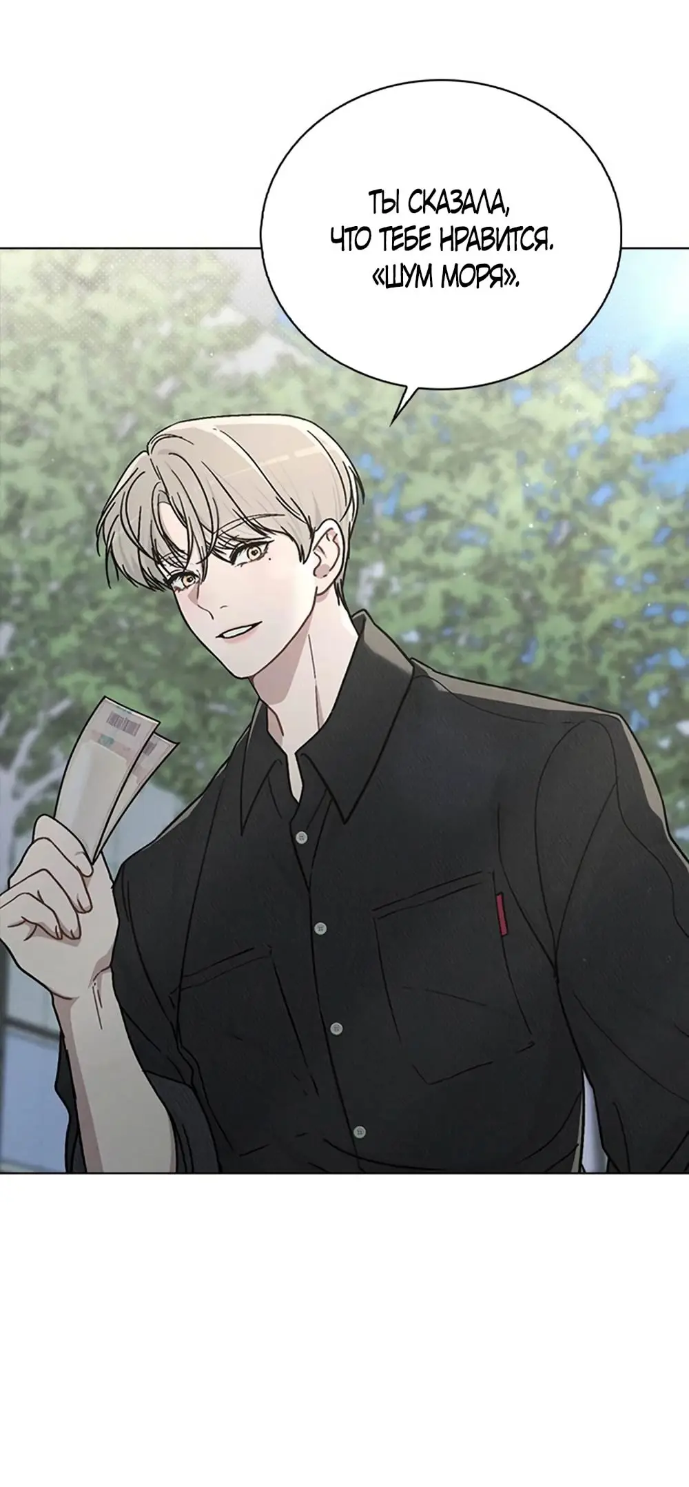 Страница 49 главы 15 манги Отзыв на любовь / Love Review