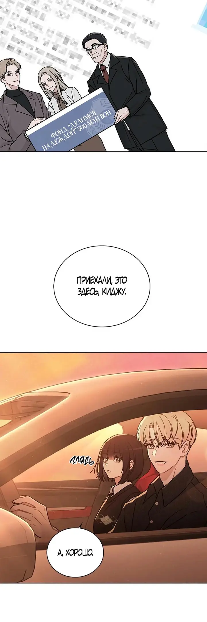 Страница 58 главы 15 манги Отзыв на любовь / Love Review