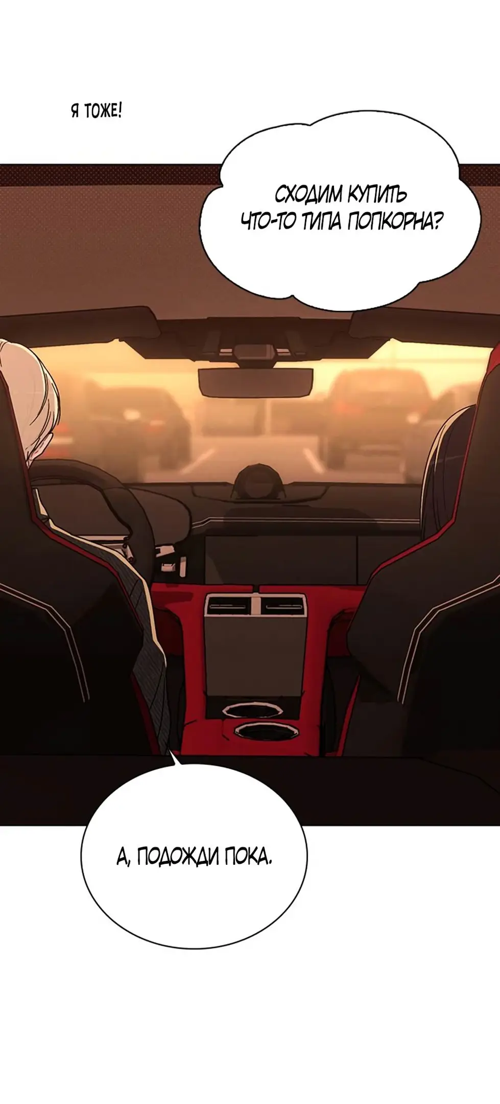 Страница 61 главы 15 манги Отзыв на любовь / Love Review