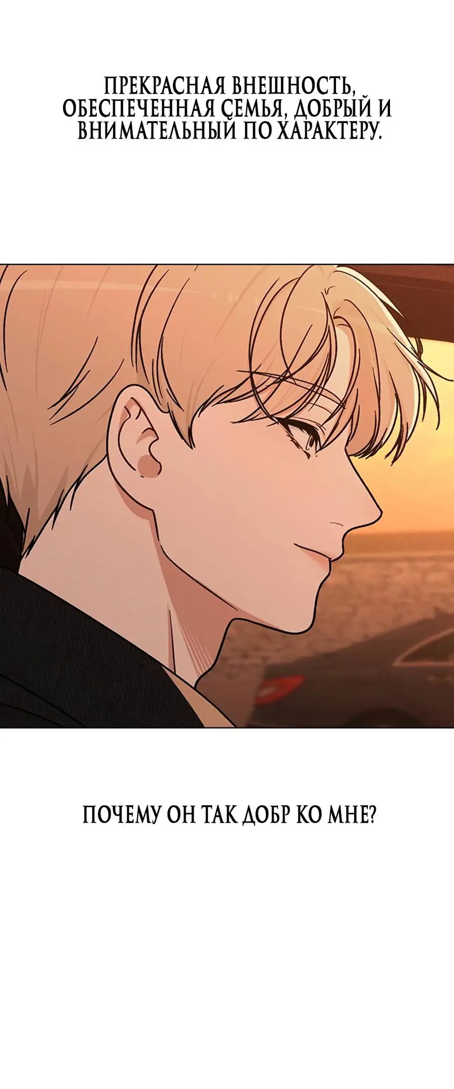 Страница 71 главы 15 манги Отзыв на любовь / Love Review