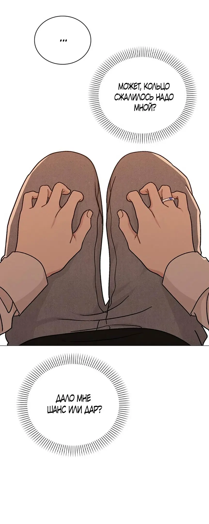 Страница 72 главы 15 манги Отзыв на любовь / Love Review