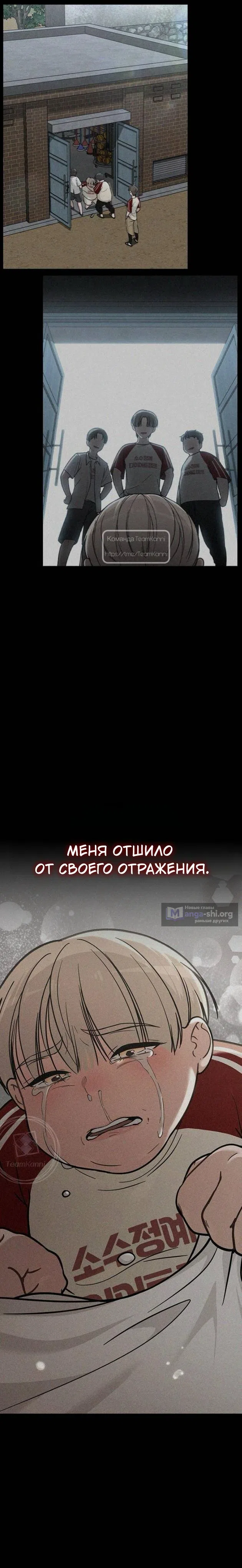 Страница 6 главы 43 манги Отзыв на любовь / Love Review
