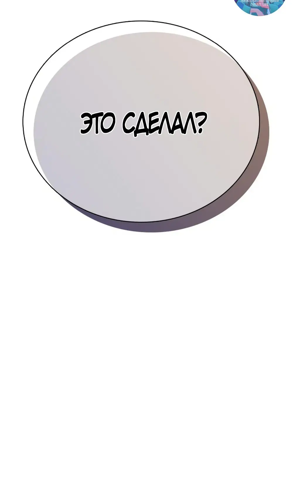 Страница 75 главы 19 манги Отзыв на любовь / Love Review