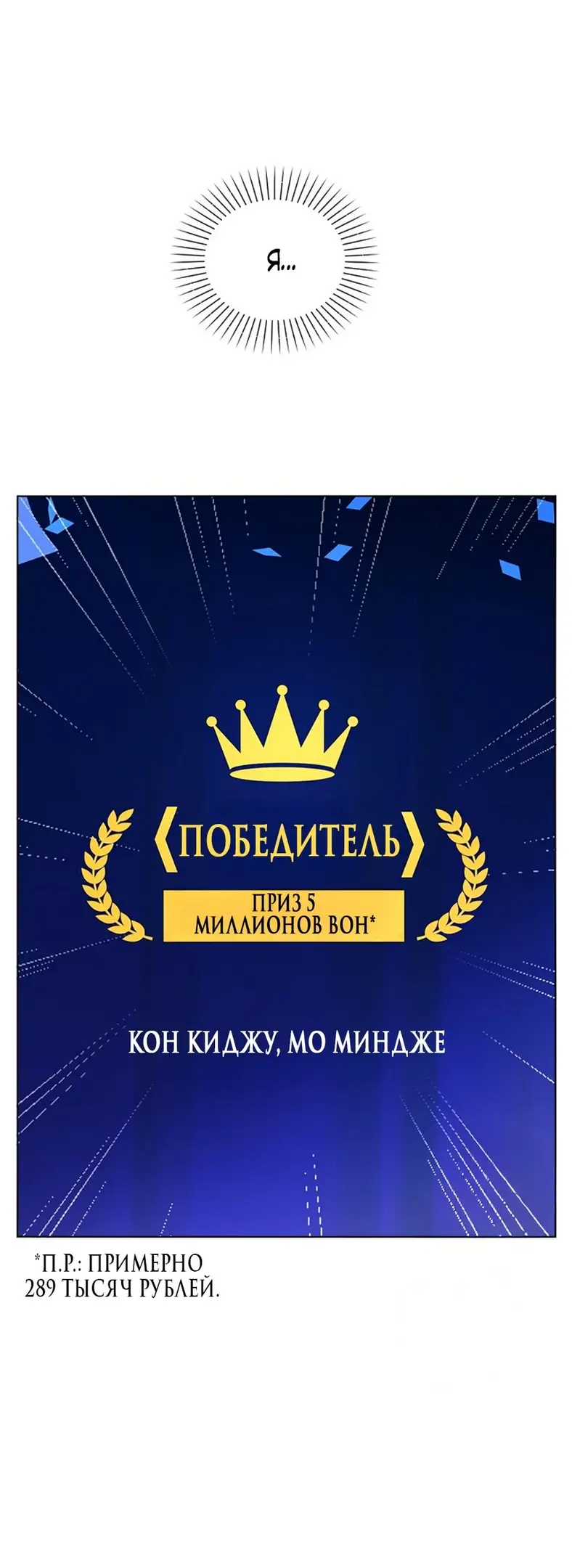 Страница 10 главы 23 манги Отзыв на любовь / Love Review