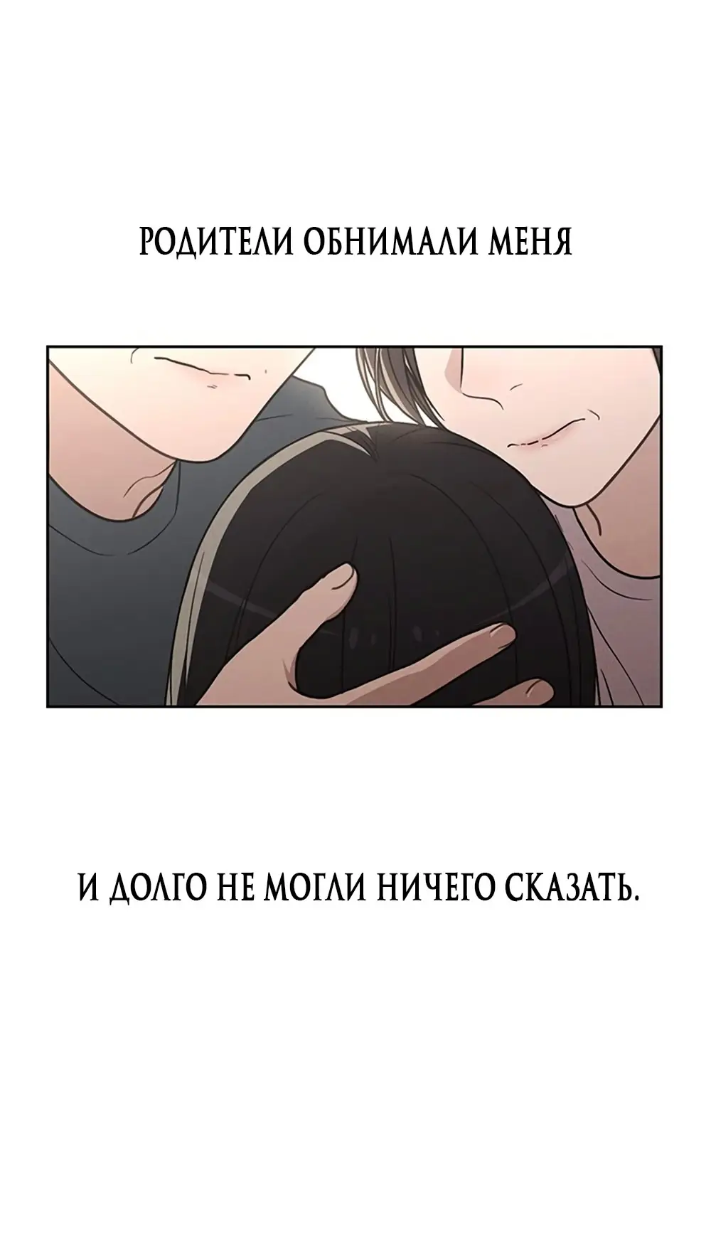 Страница 53 главы 23 манги Отзыв на любовь / Love Review