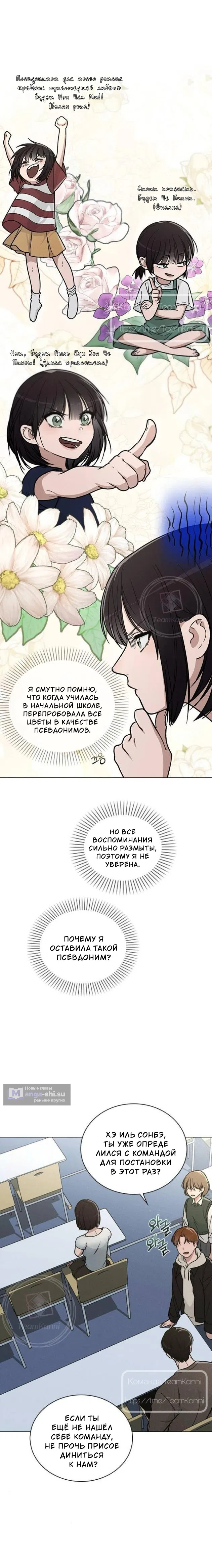 Страница 13 главы 39 манги Отзыв на любовь / Love Review