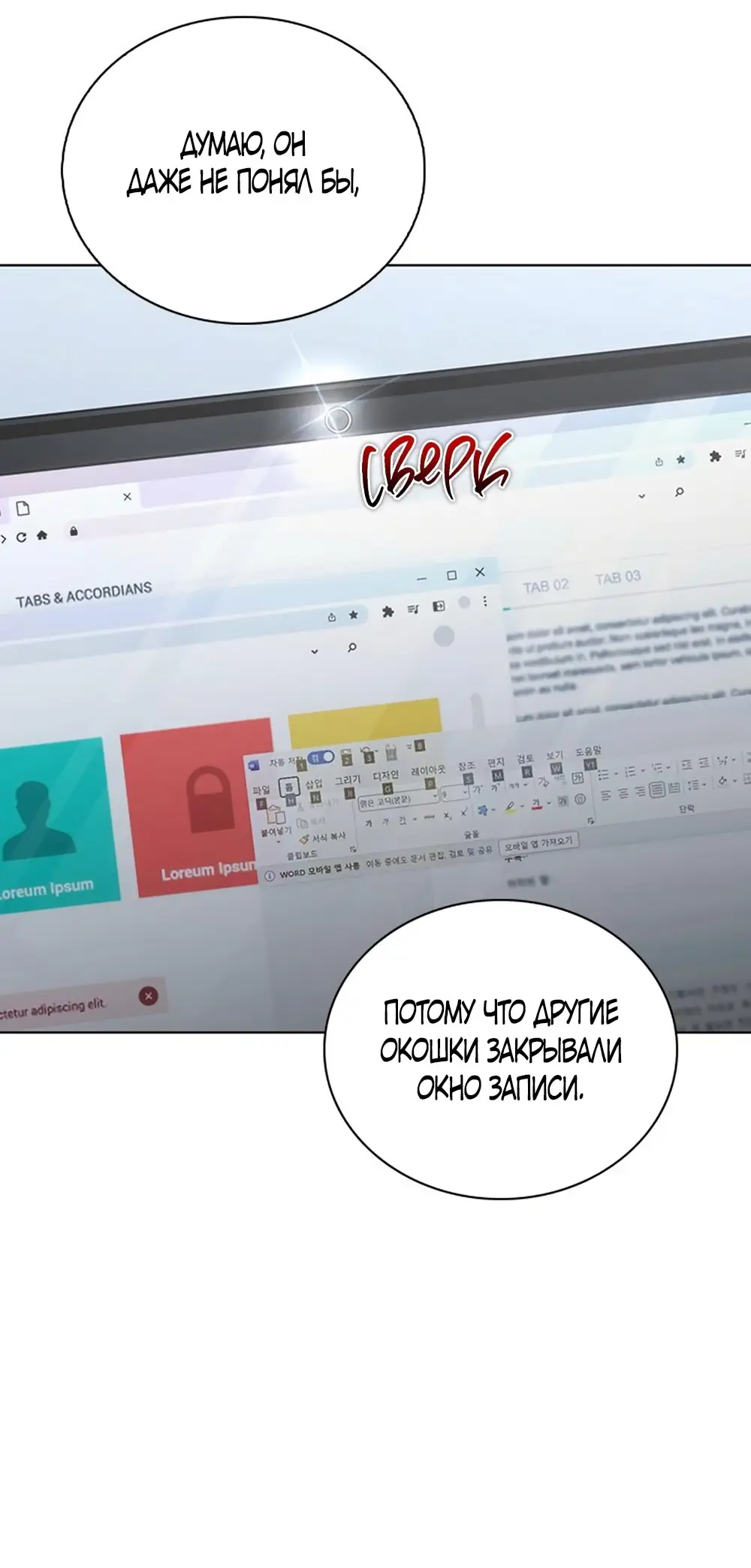 Страница 41 главы 21 манги Отзыв на любовь / Love Review