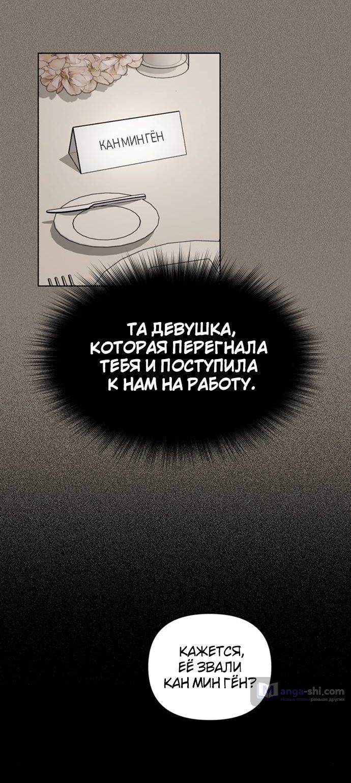 Страница 5 главы 5 манги Любовь Ли Сопа / Lee Seob's love