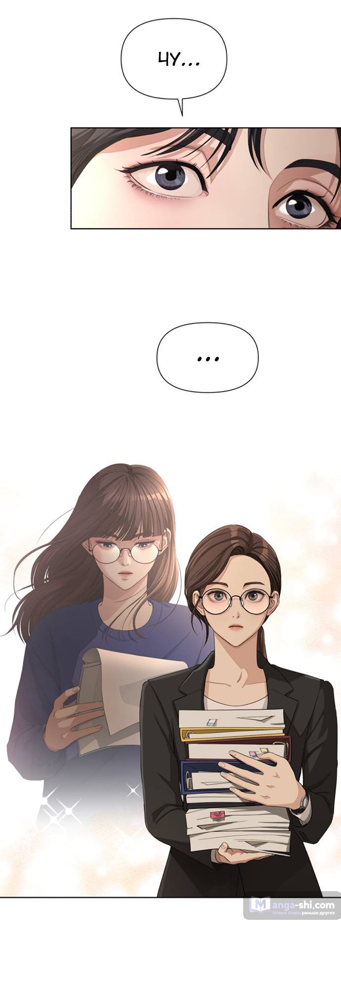 Страница 33 главы 5 манги Любовь Ли Сопа / Lee Seob's love