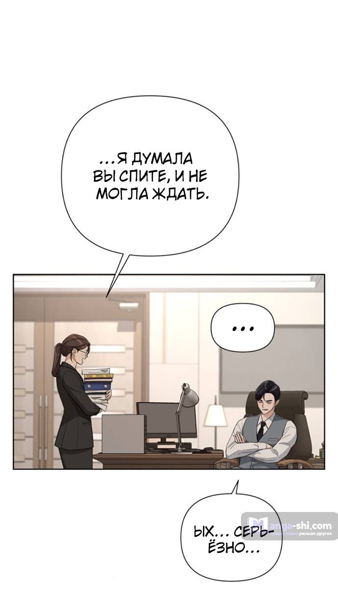 Страница 34 главы 5 манги Любовь Ли Сопа / Lee Seob's love