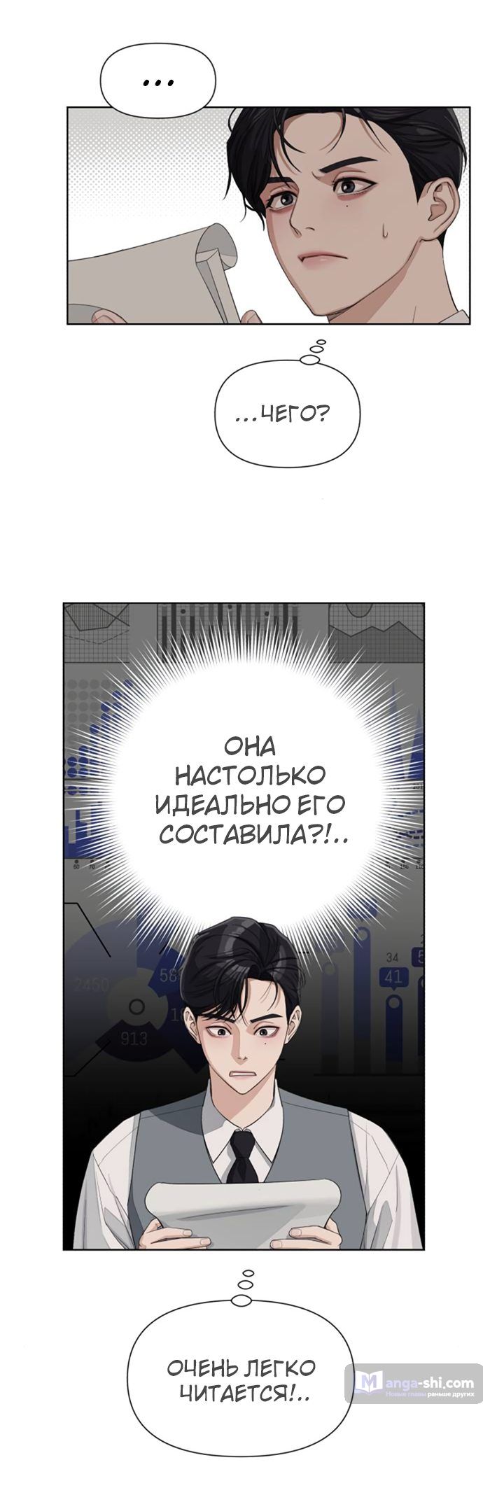 Страница 36 главы 5 манги Любовь Ли Сопа / Lee Seob's love