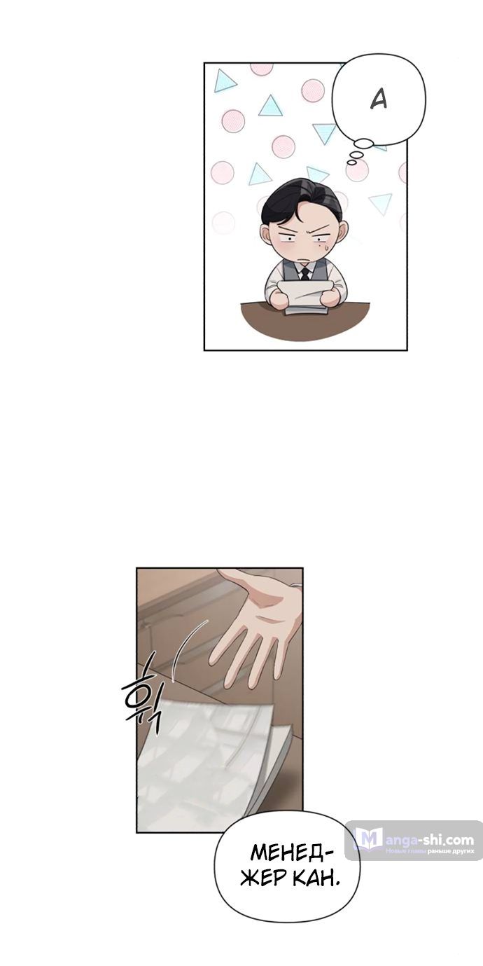 Страница 37 главы 5 манги Любовь Ли Сопа / Lee Seob's love