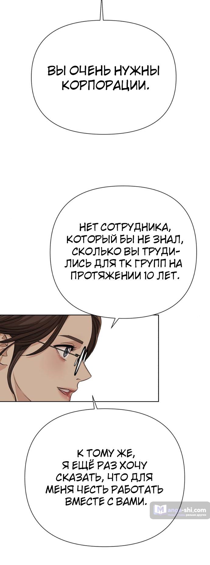 Страница 42 главы 5 манги Любовь Ли Сопа / Lee Seob's love