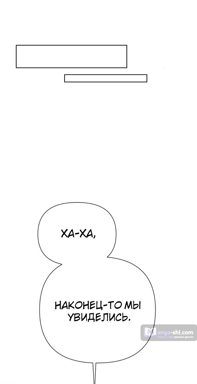 Страница 47 главы 5 манги Любовь Ли Сопа / Lee Seob's love