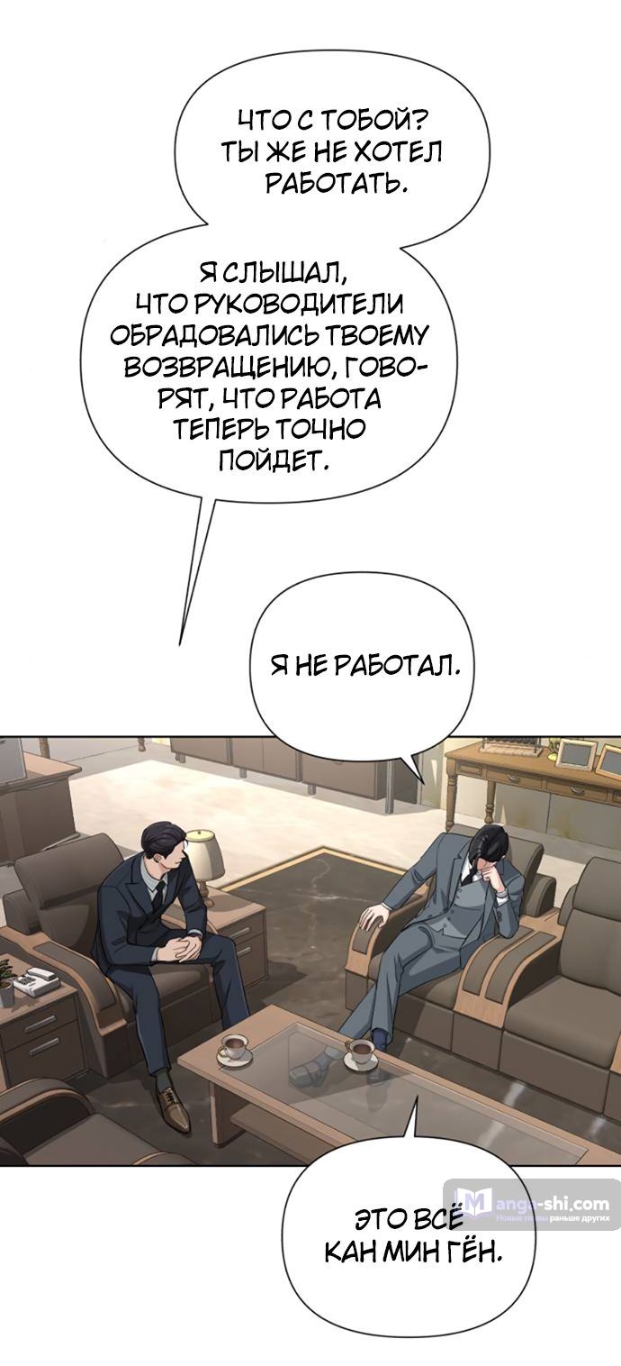 Страница 49 главы 5 манги Любовь Ли Сопа / Lee Seob's love