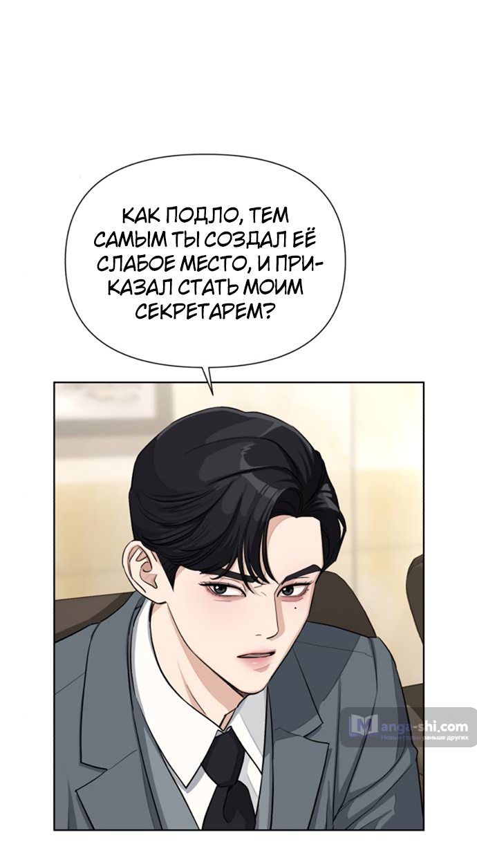 Страница 56 главы 5 манги Любовь Ли Сопа / Lee Seob's love