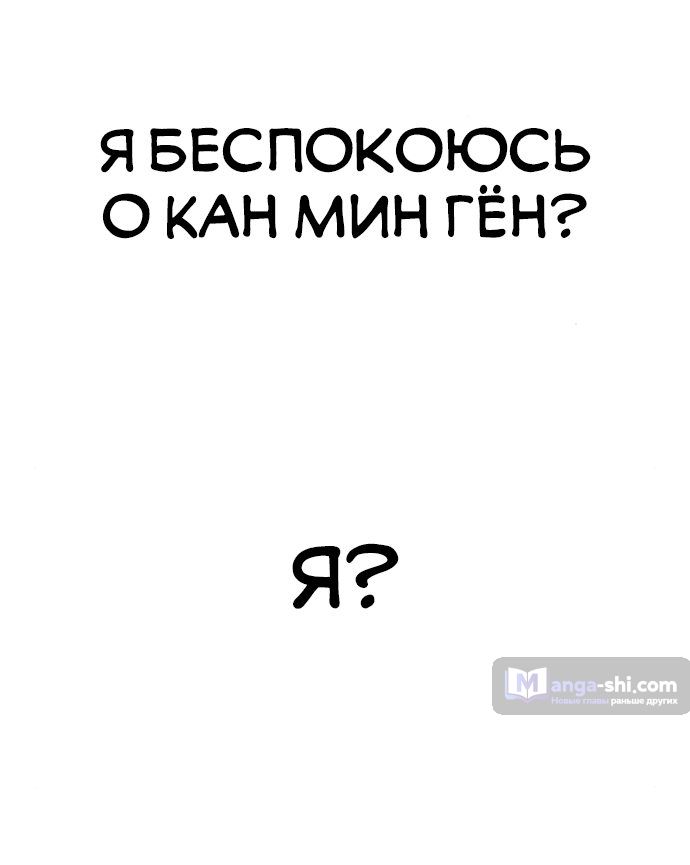 Страница 62 главы 5 манги Любовь Ли Сопа / Lee Seob's love