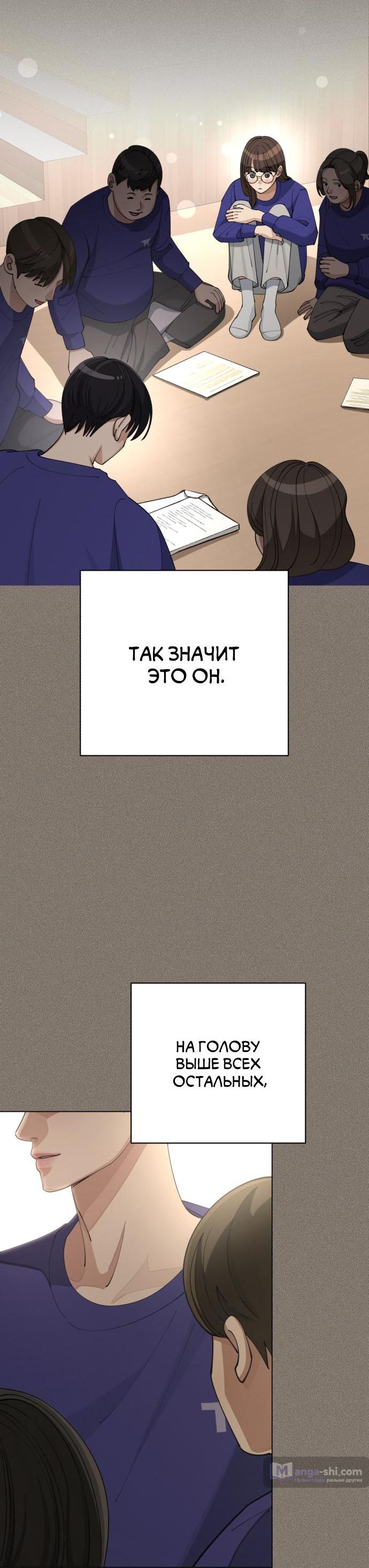 Страница 4 главы 28 манги Любовь Ли Сопа / Lee Seob's love