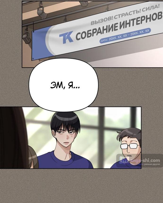 Страница 17 главы 28 манги Любовь Ли Сопа / Lee Seob's love